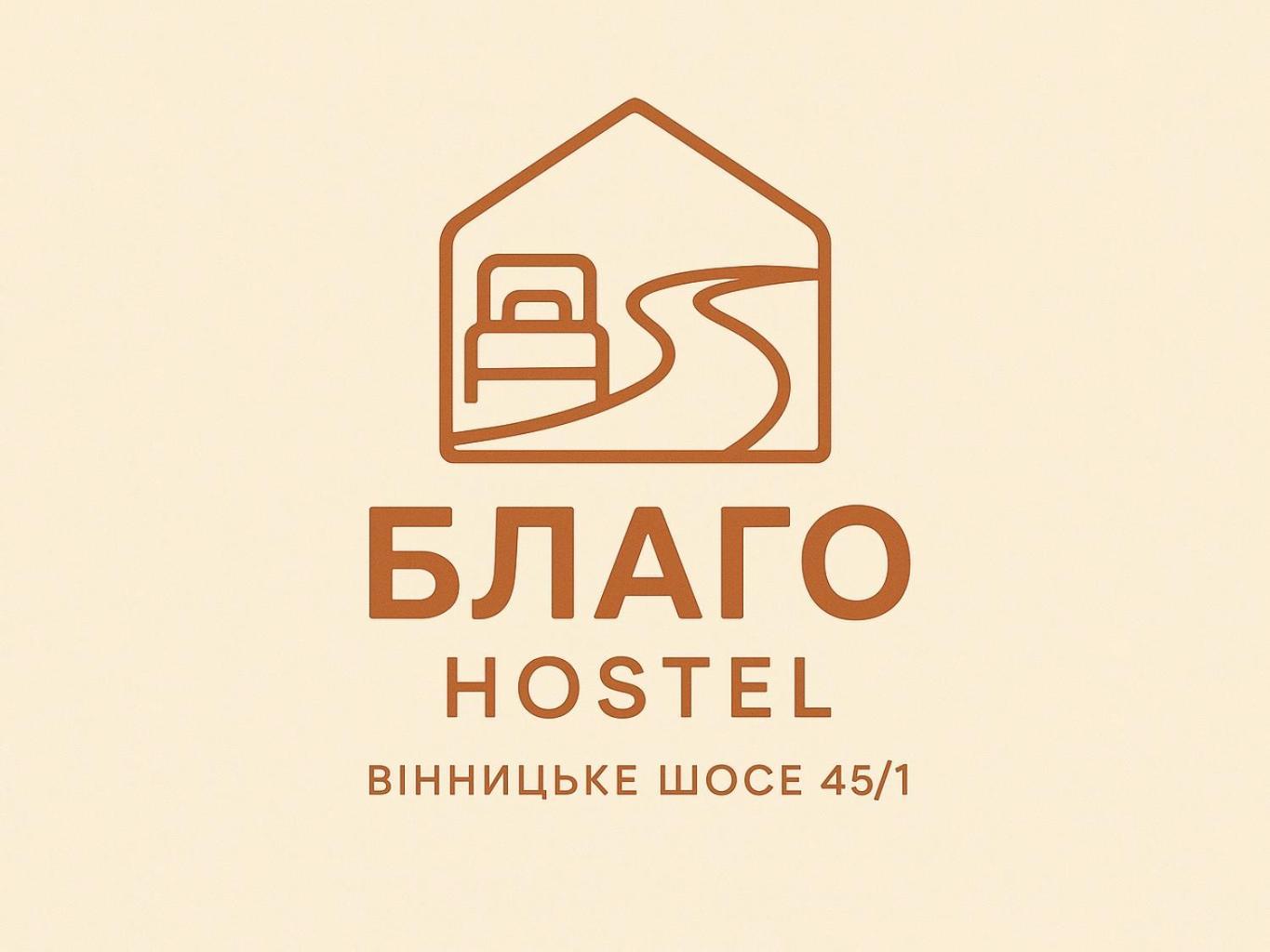Хостел Благо Khmel'nyts'kyy Exterior foto